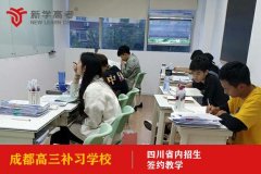 成都中医大省医院高三复习学校哪些口碑