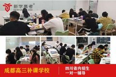 成都中医大省医院高三补课学校价格,高三