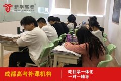 成都塔子山公园高考补课机构怎么收费的