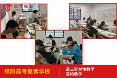 四川绵阳复读培训学校要多少分,高考辅导