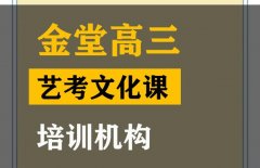 什邡市体育生文化课集训班,高三文化课培