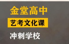 华蓥市传媒生文化课冲刺中心,高中文化课